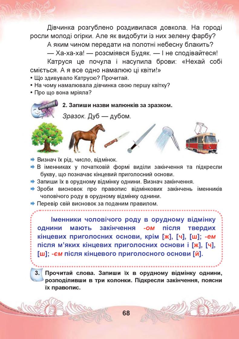 Мініатюра 68