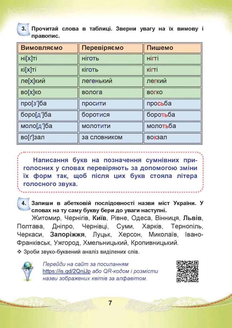 Мініатюра 7