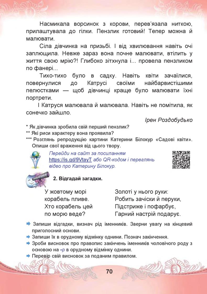 Мініатюра 70
