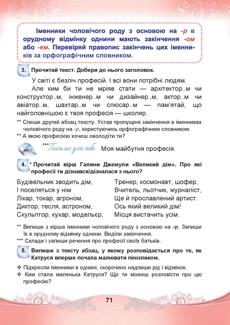 Мініатюра 71