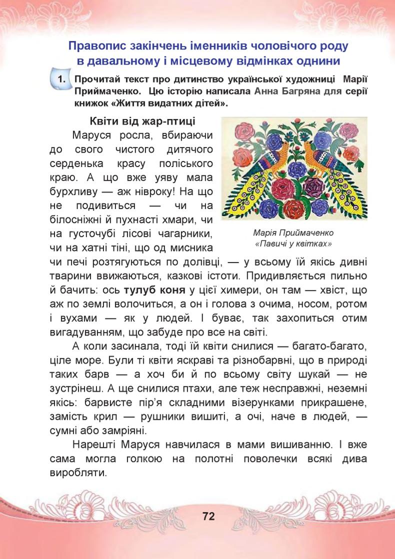 Мініатюра 72