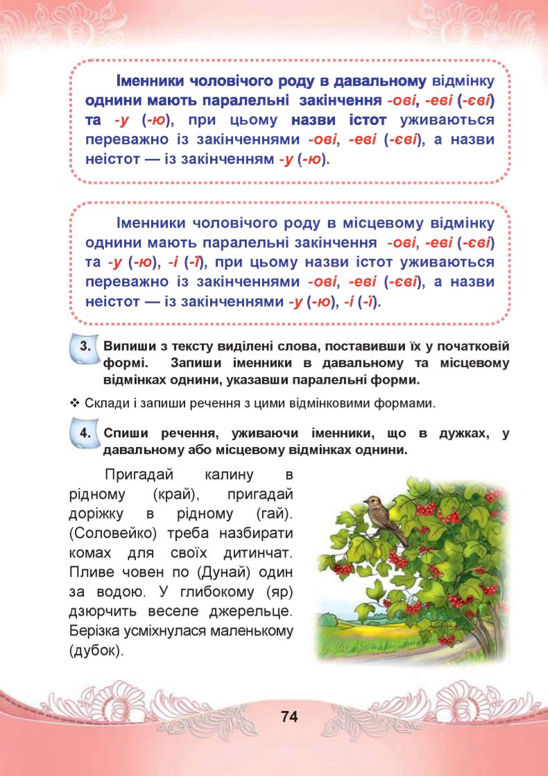 Мініатюра 74
