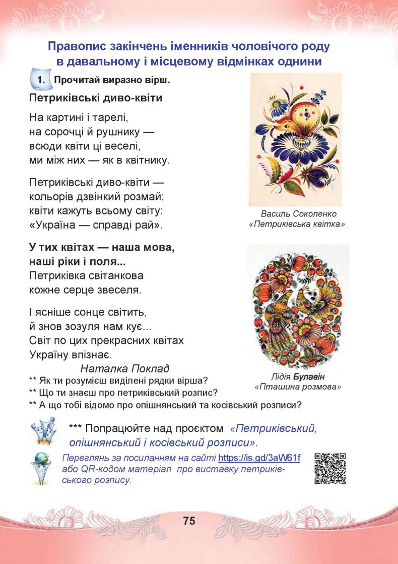 Мініатюра 75