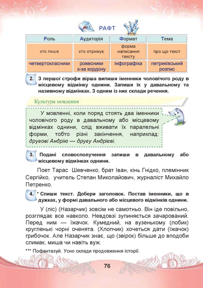 Мініатюра 76