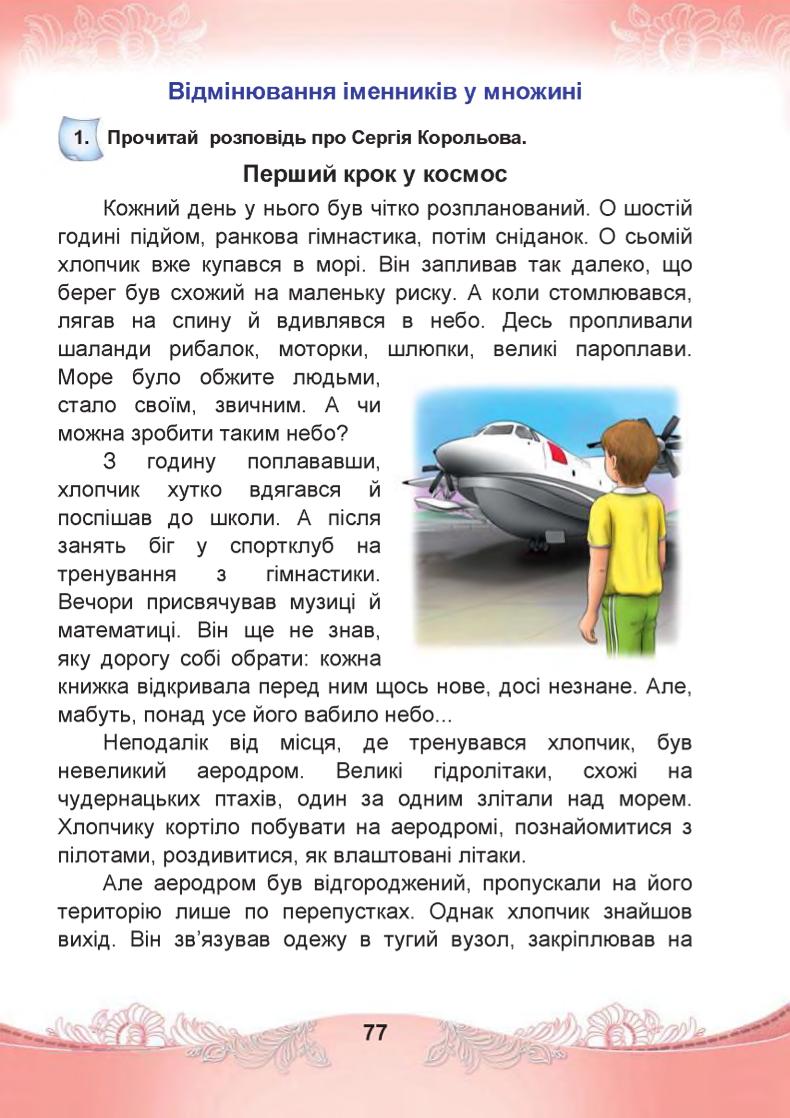Мініатюра 77