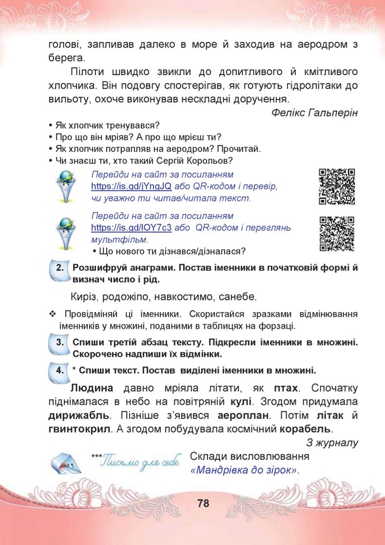 Мініатюра 78