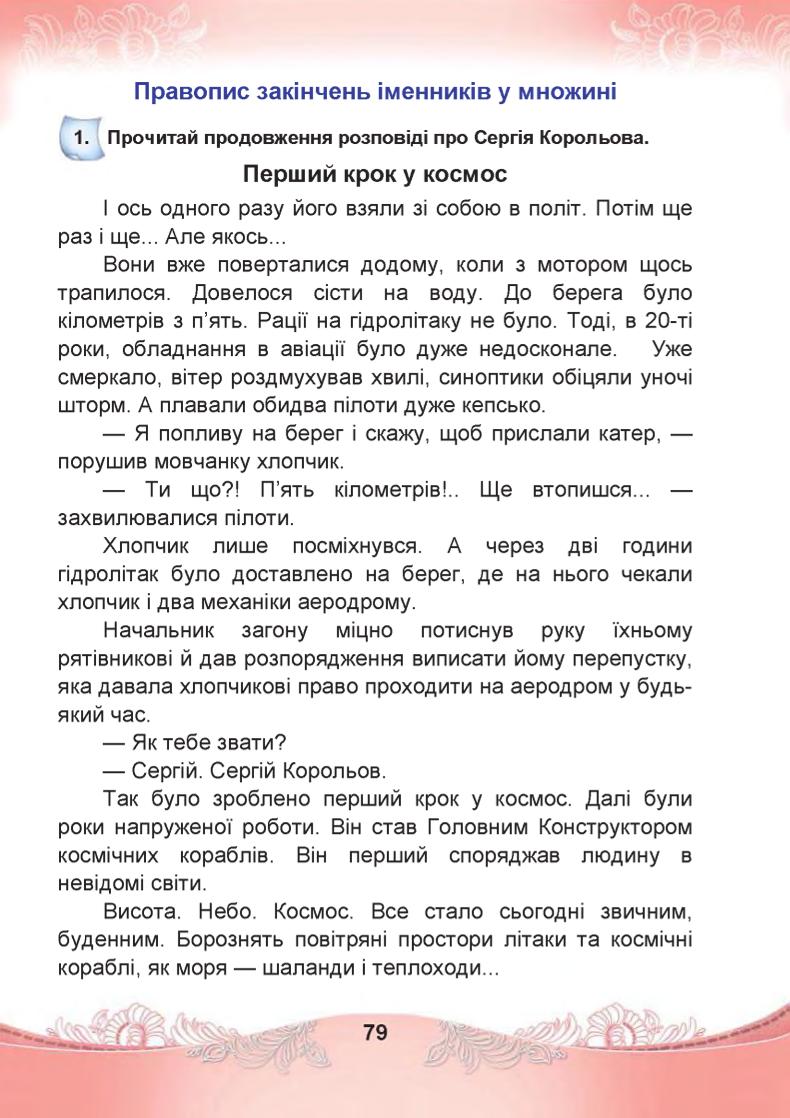 Мініатюра 79