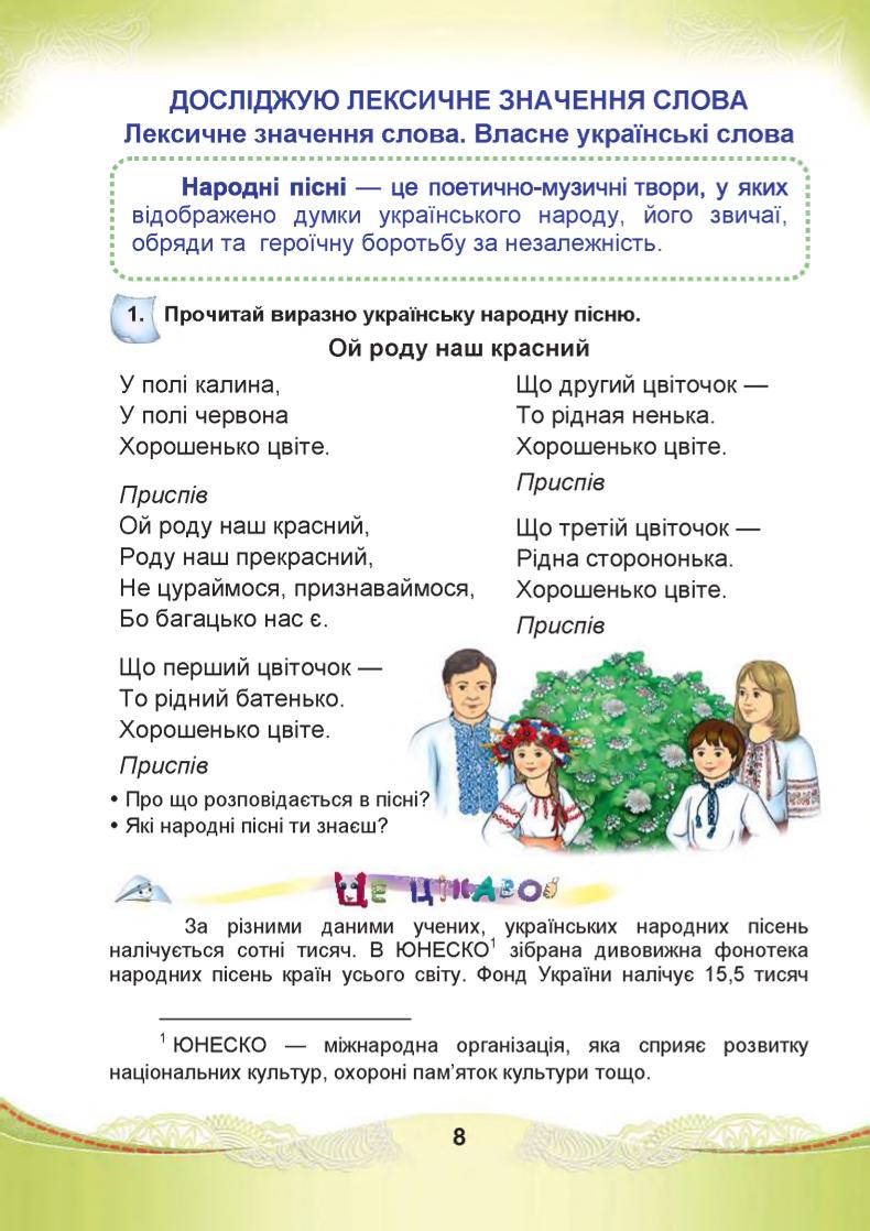 Мініатюра 8