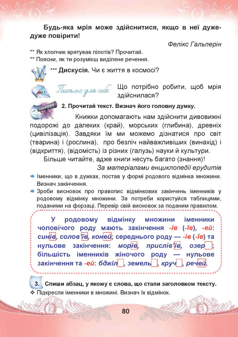 Мініатюра 80