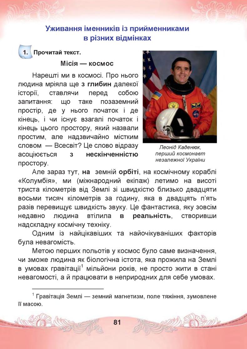 Мініатюра 81