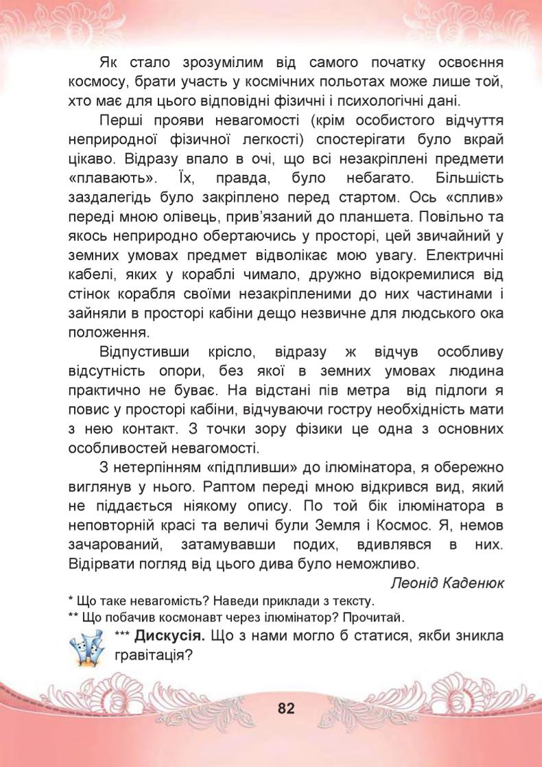 Мініатюра 82