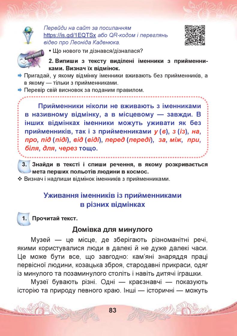 Мініатюра 83