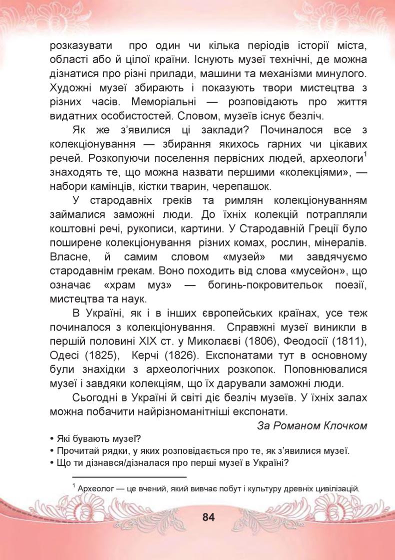 Мініатюра 84