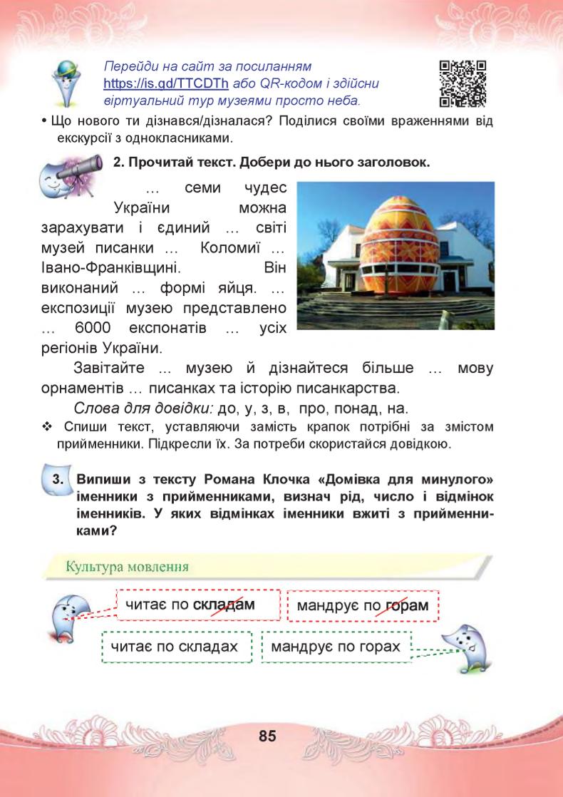 Мініатюра 85
