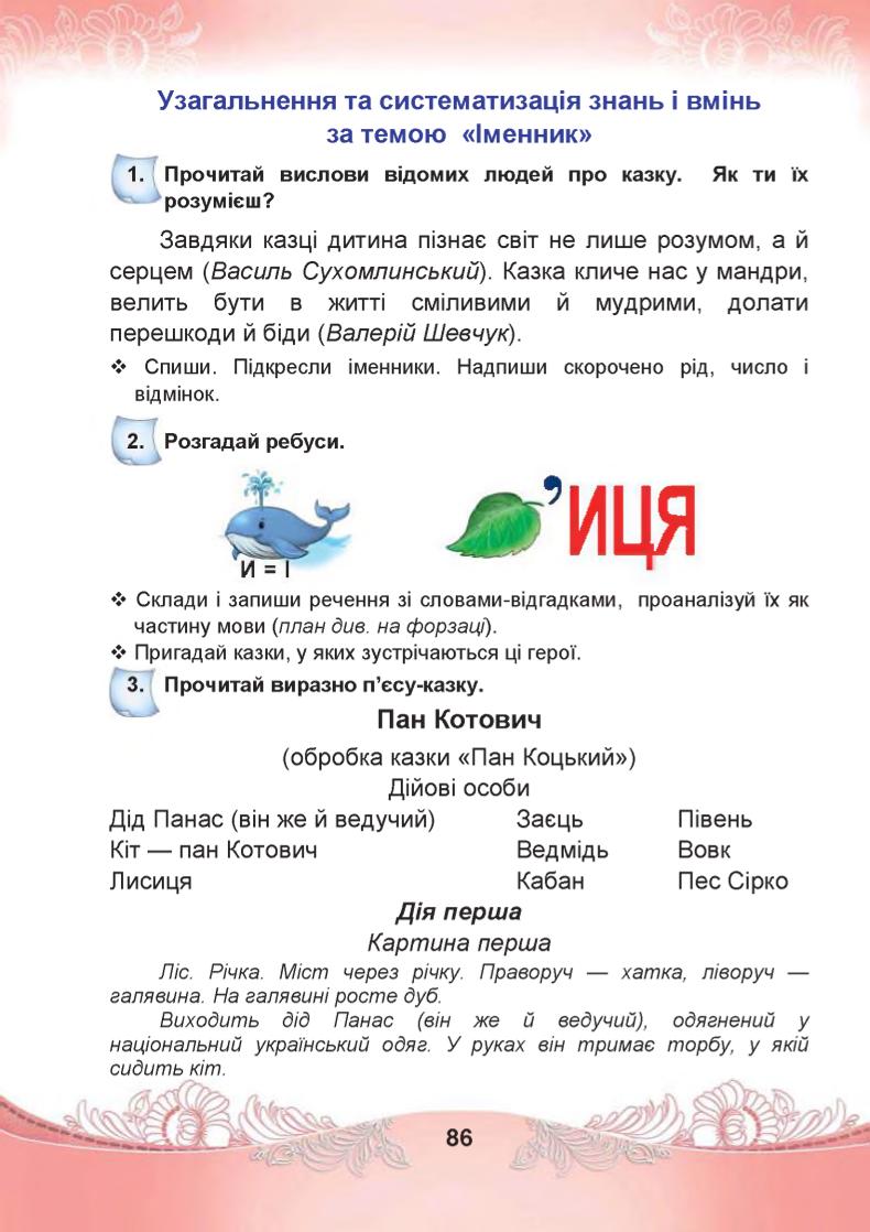 Мініатюра 86