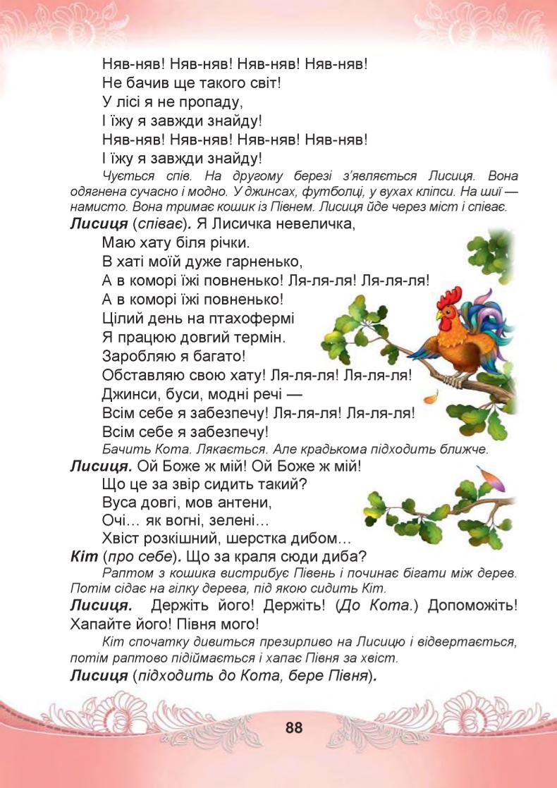 Мініатюра 88