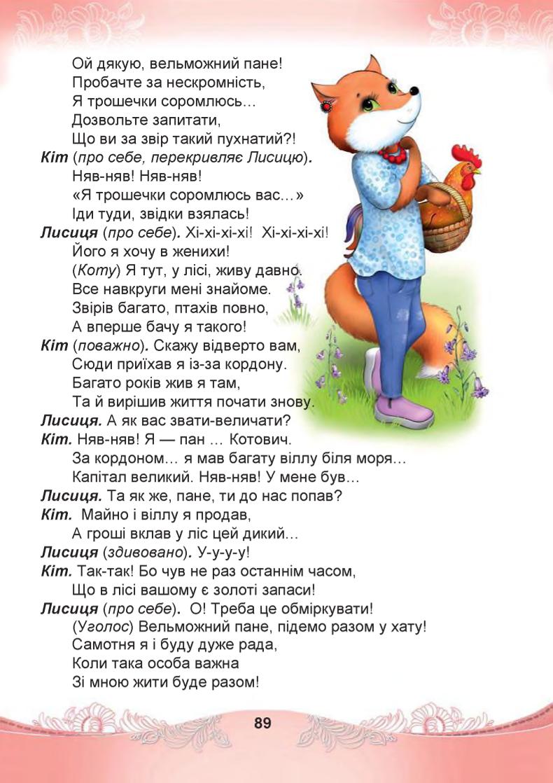 Мініатюра 89