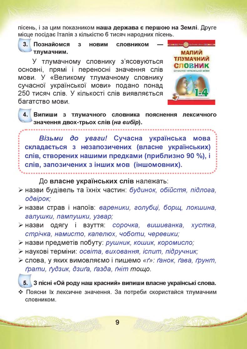 Мініатюра 9