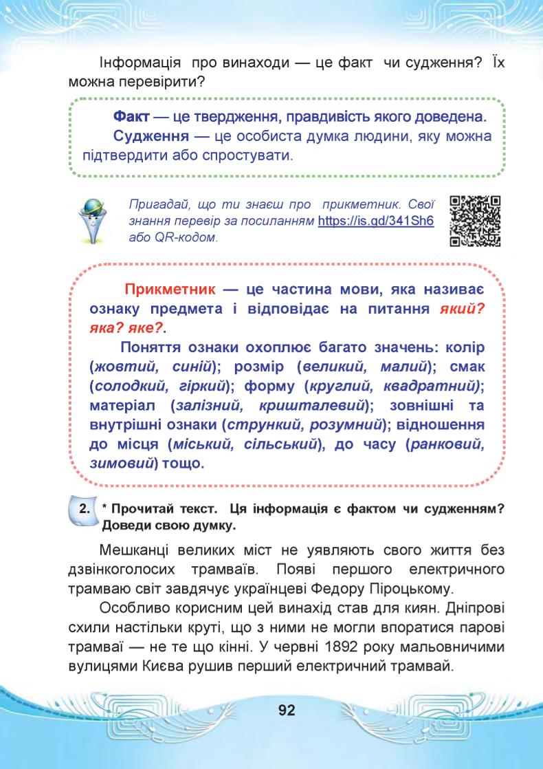 Мініатюра 92