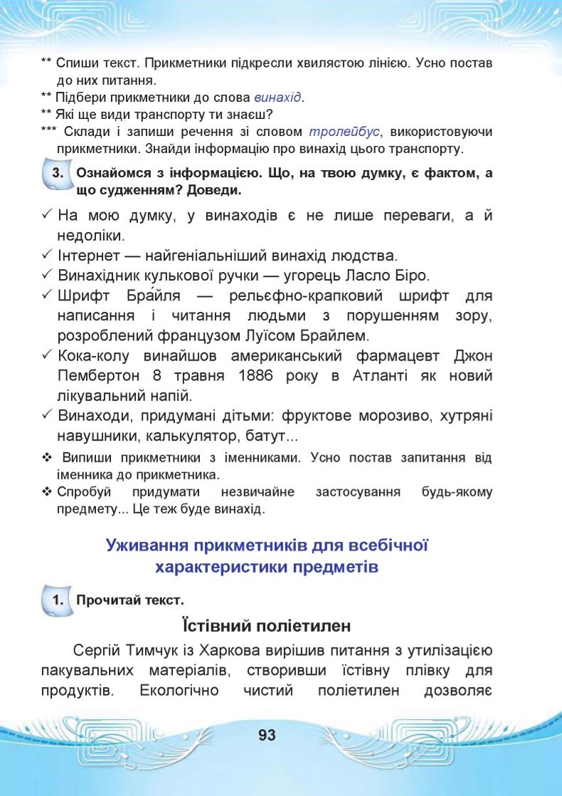 Мініатюра 93