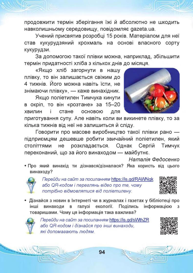 Мініатюра 94