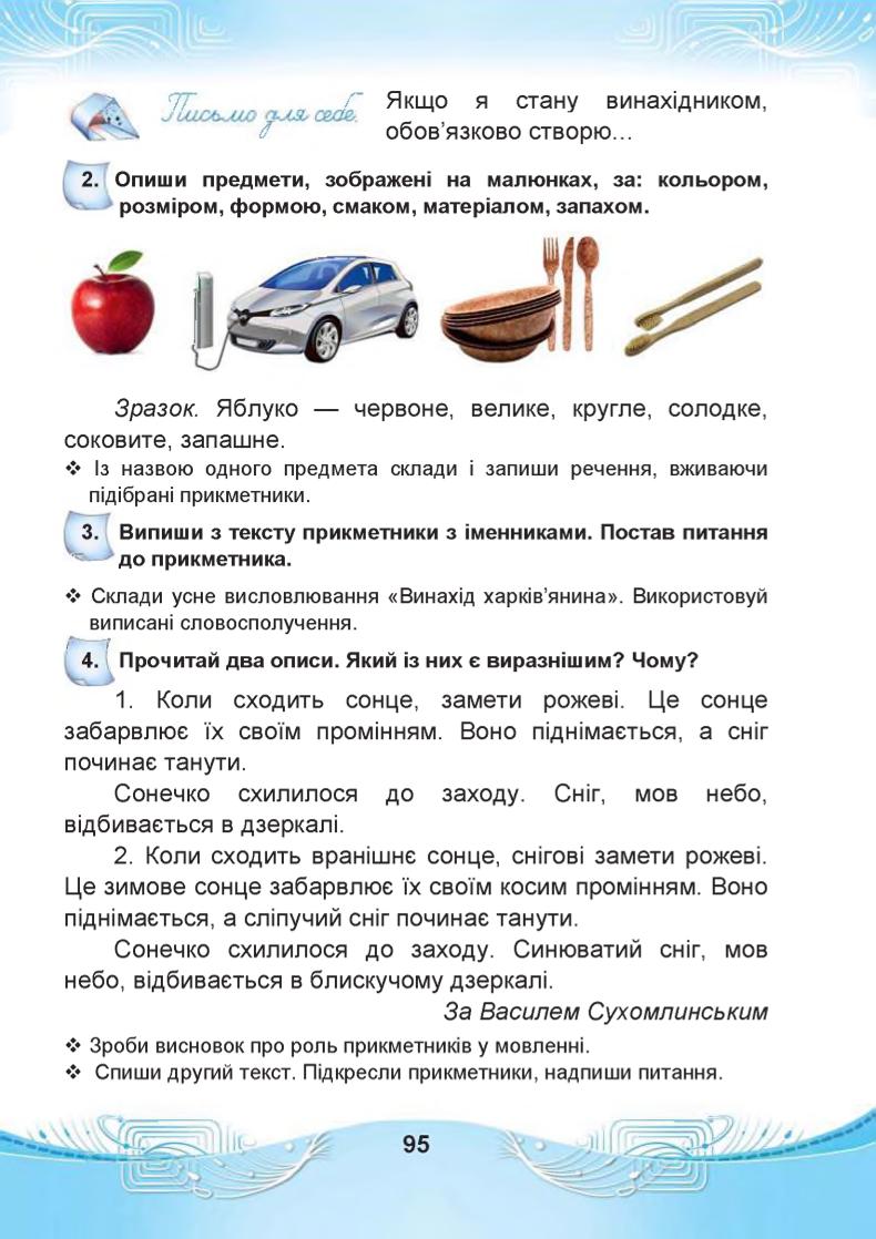 Мініатюра 95