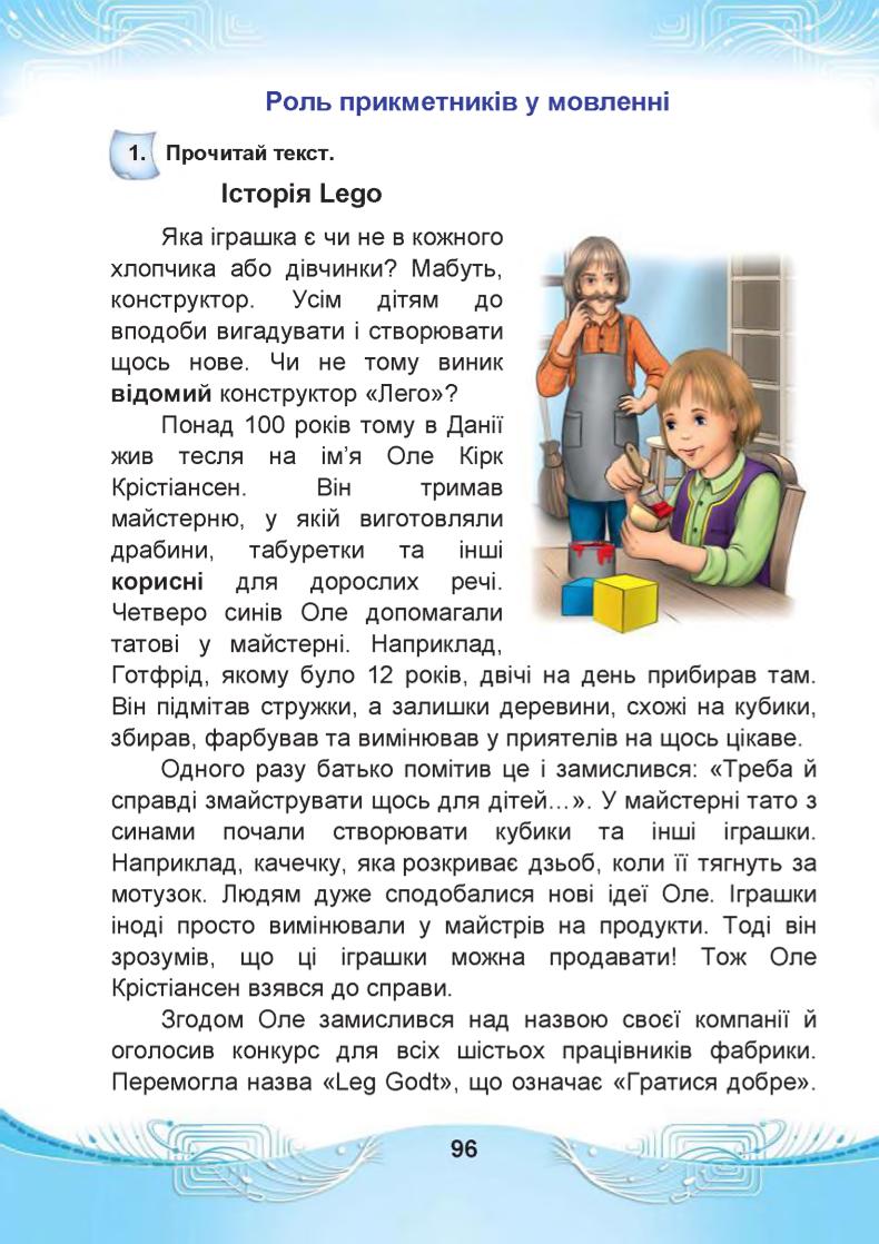 Мініатюра 96