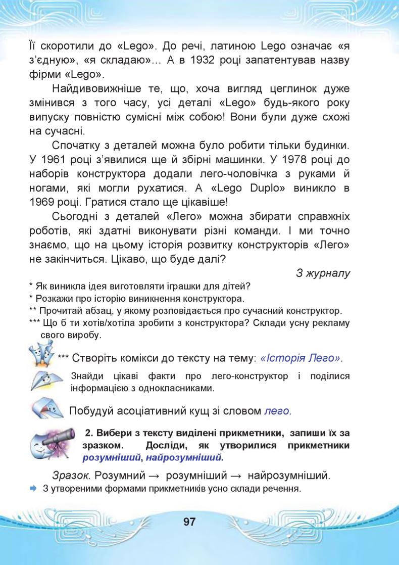 Мініатюра 97