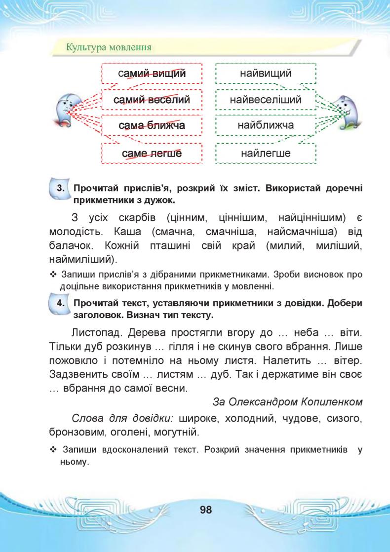 Мініатюра 98