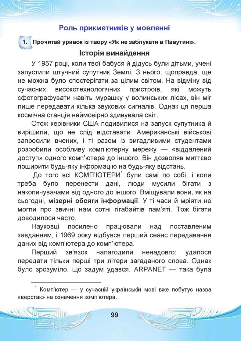 Мініатюра 99