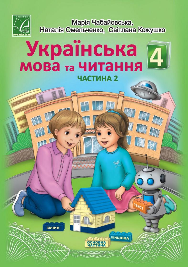 Сторінка 1