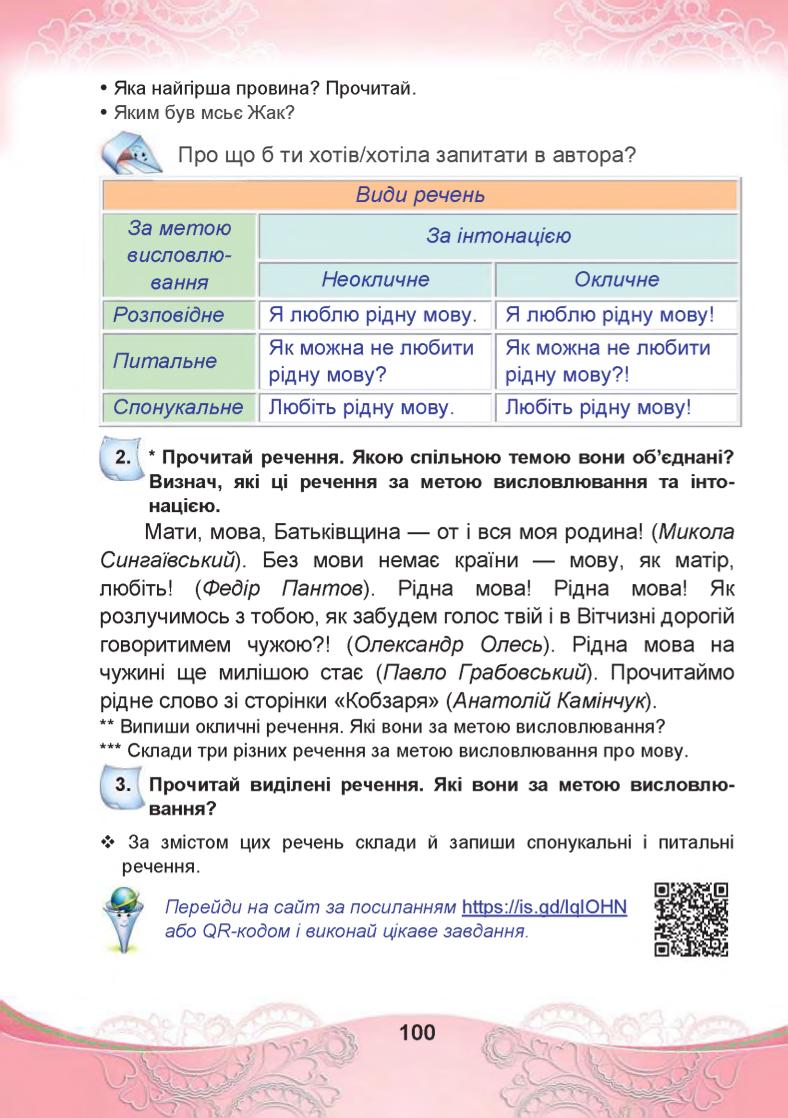Мініатюра 100