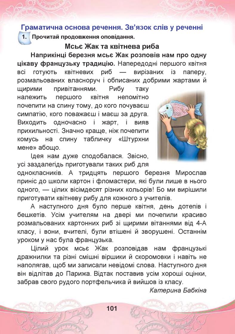 Мініатюра 101