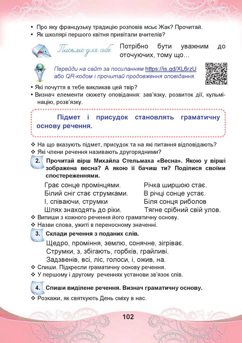 Мініатюра 102