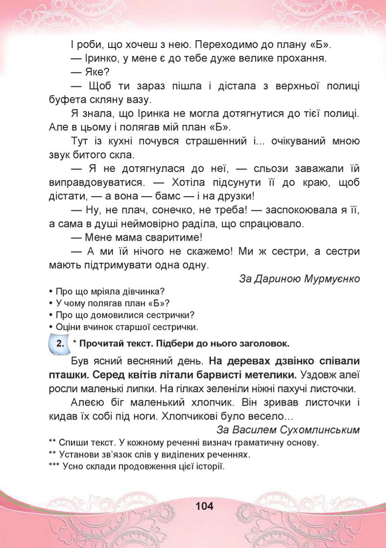 Мініатюра 104