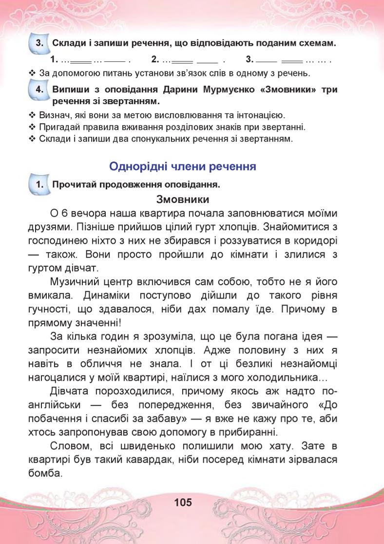 Мініатюра 105