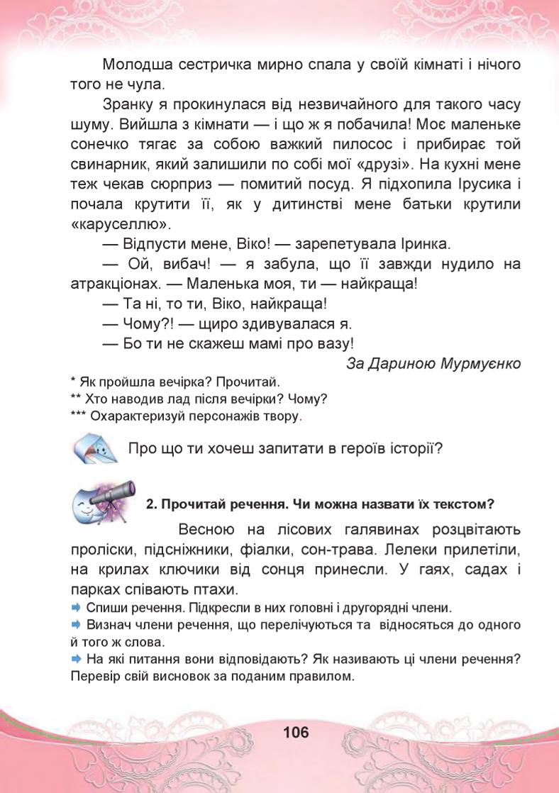 Мініатюра 106
