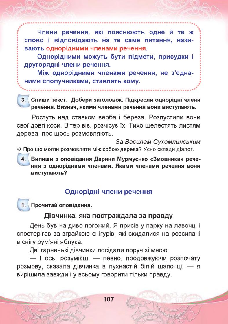 Мініатюра 107
