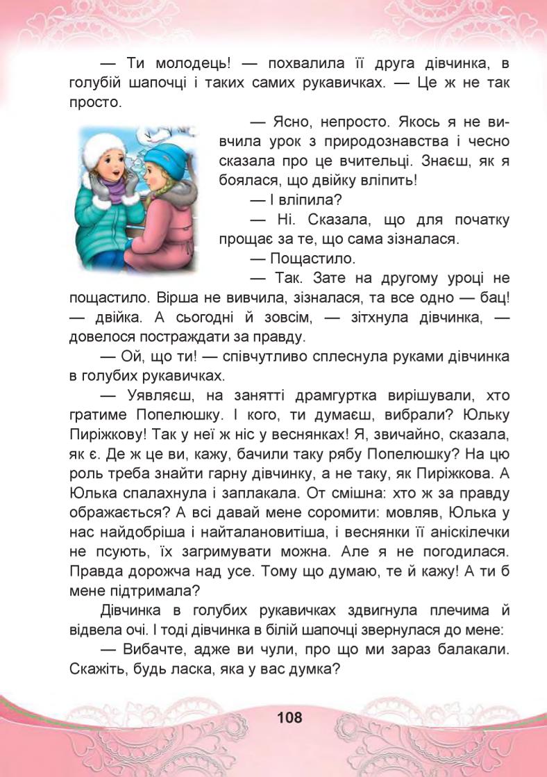 Мініатюра 108