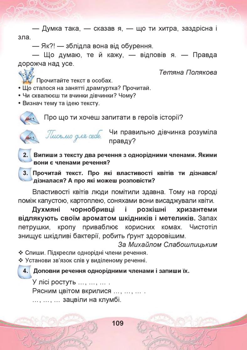 Мініатюра 109