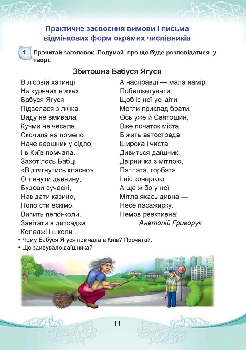 Мініатюра 11