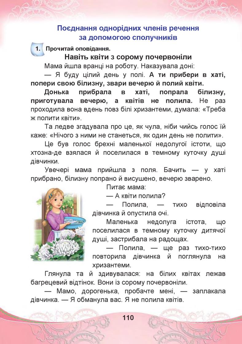 Мініатюра 110
