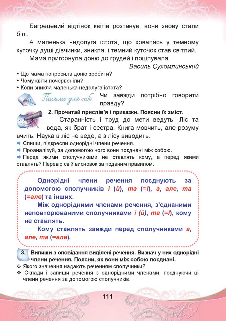 Мініатюра 111