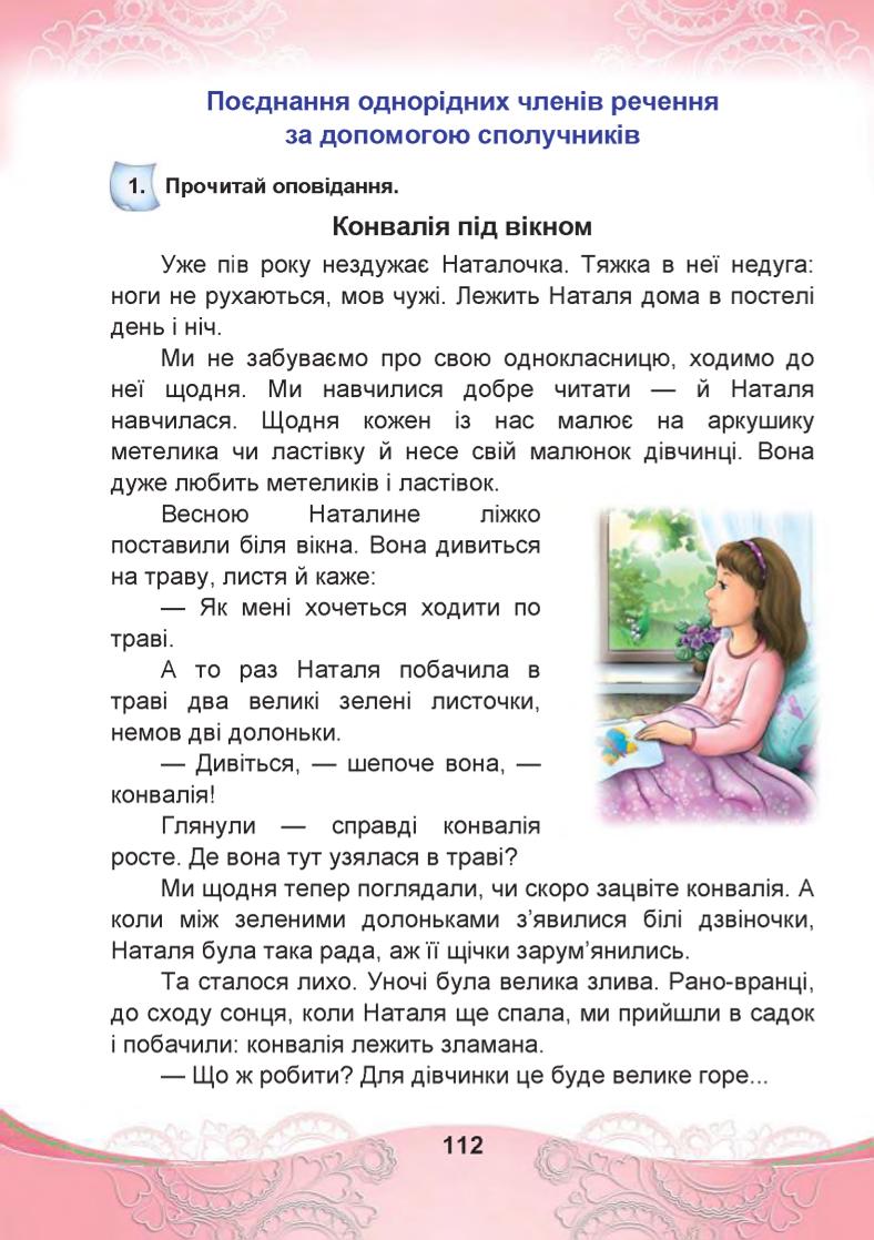 Мініатюра 112