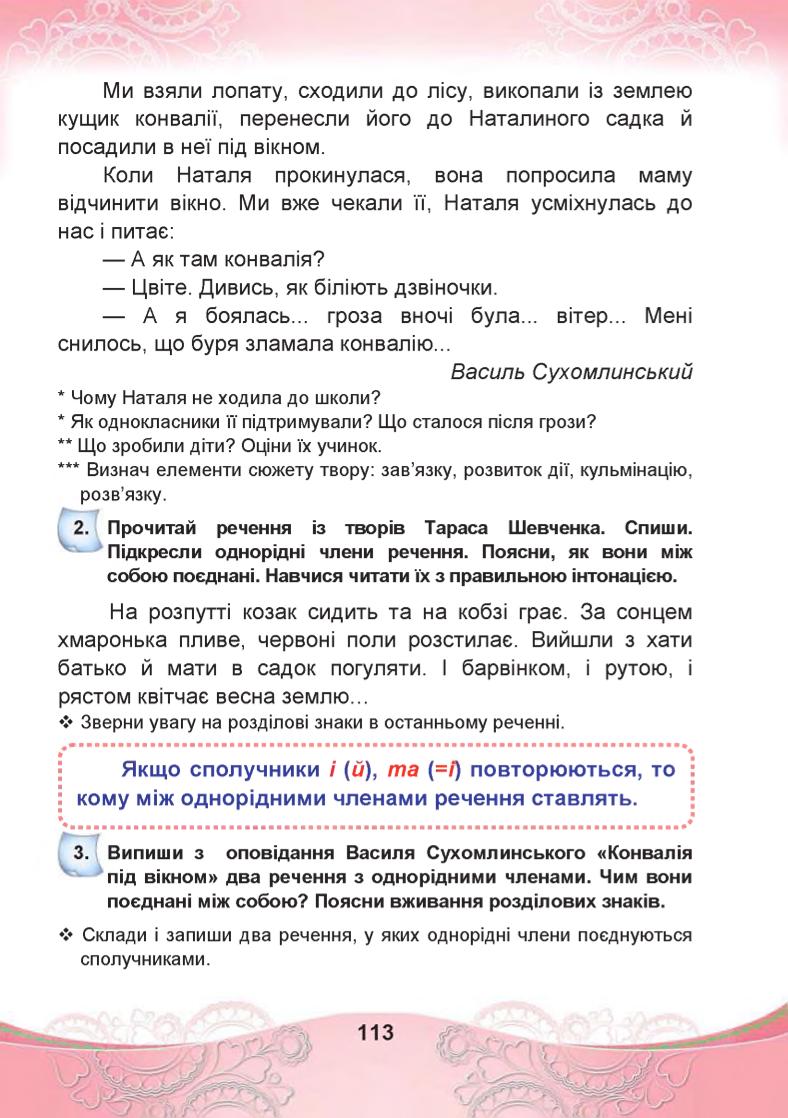 Мініатюра 113