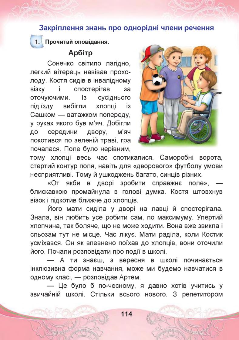 Мініатюра 114