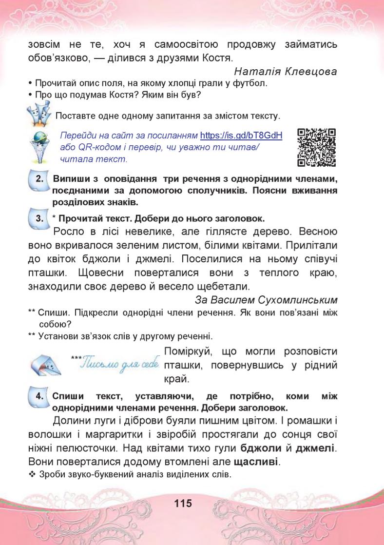 Мініатюра 115