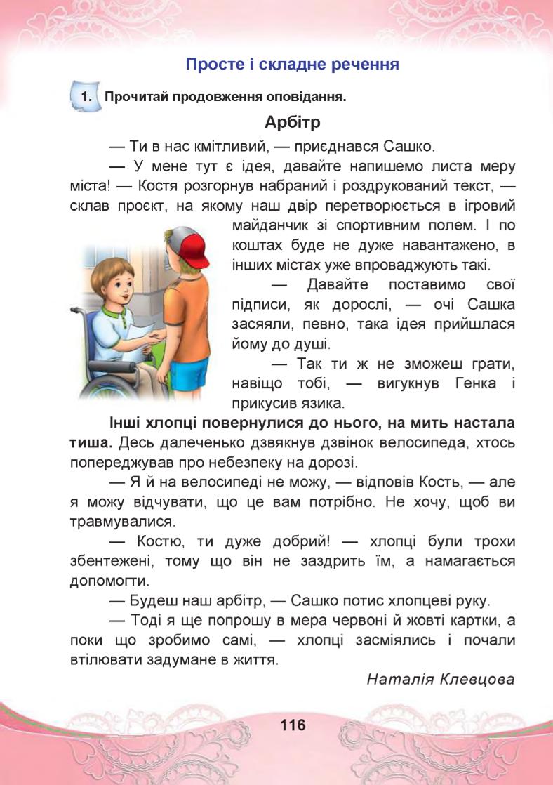 Мініатюра 116
