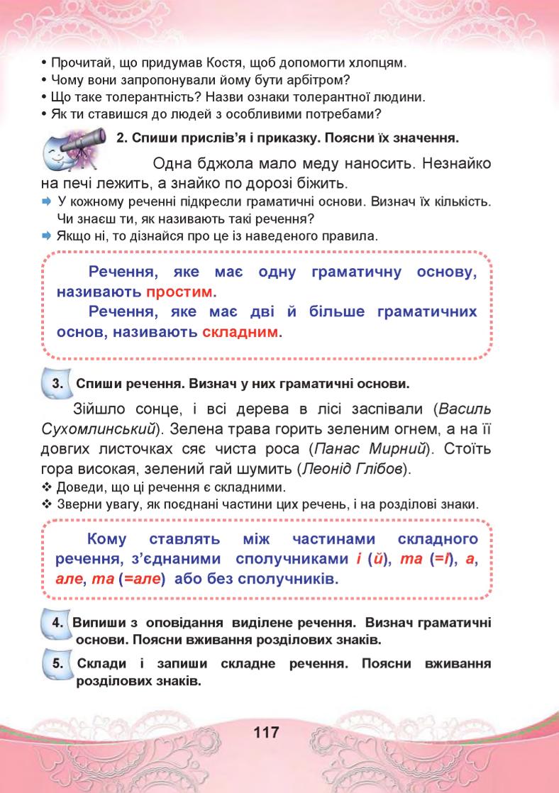 Мініатюра 117