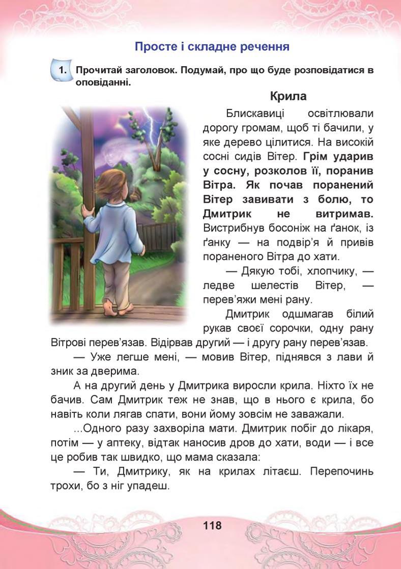 Мініатюра 118